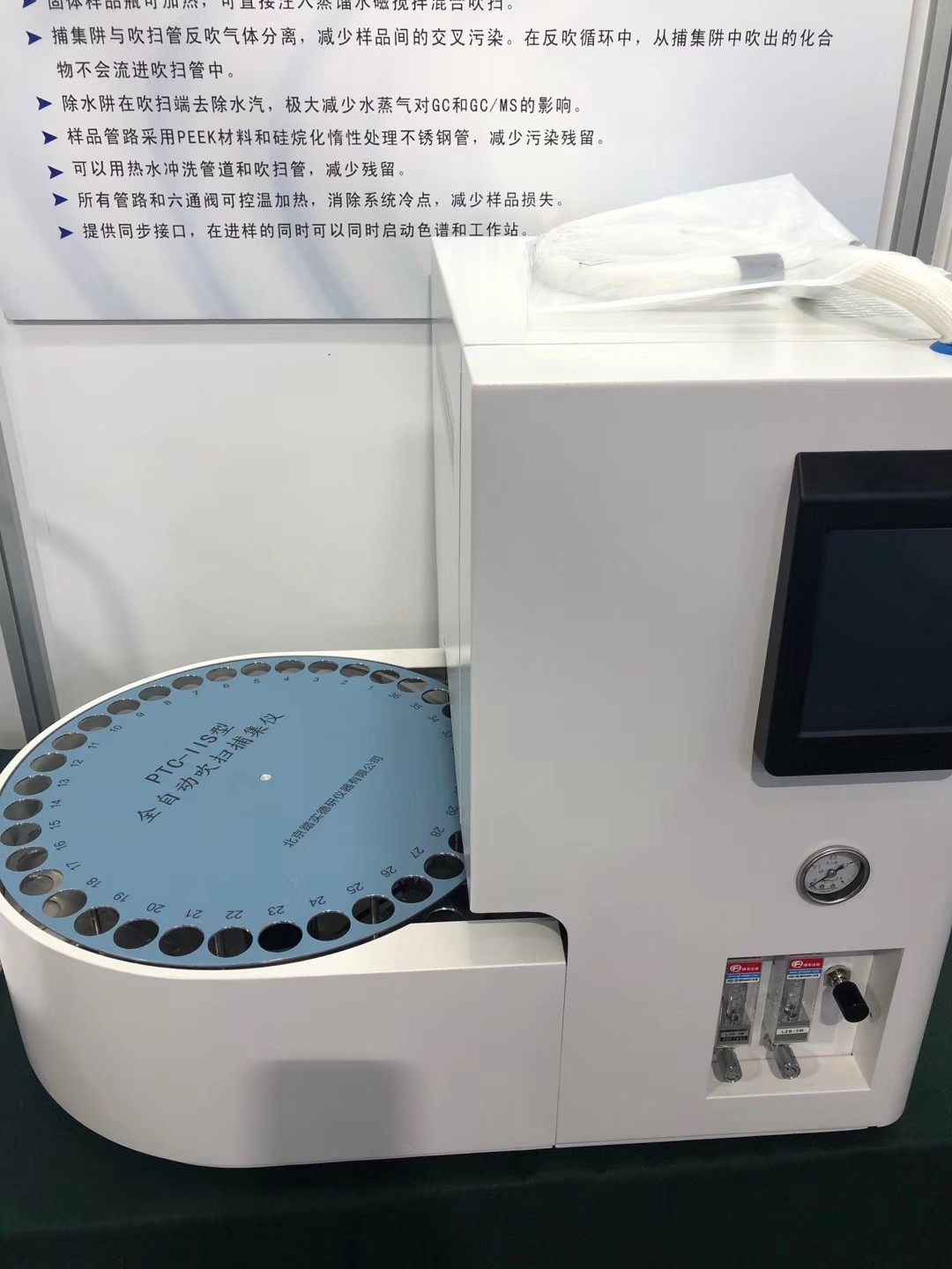 踏實德研熱解吸儀 圖片關鍵詞